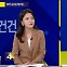 [사사건건] 문다혜 ‘음주’…오늘 조사?