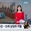 [굿모닝 오늘] 10개 상임위 국감 / 서울시 교육감 TV토론 / 최윤범 회장 측, 맞대응 이사회