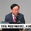 [정치쇼] 김재원 "朴 1차 사과 때 많은 아쉬움…김여사, 성급하게 사과 안돼"