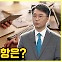 [약손+] 슬기로운 심장 생활-스포츠 심장의 이해 ⑬운동 전 검진해야 할 사항은?