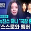 [D리포트] 뉴진스 하니 "국감 혼자 나가겠다…스스로와 멤버 위해서"