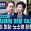 [D리포트] 최태원 회장 차녀 결혼…최 회장·노소영 관장 참석 예정