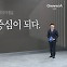 [앵커의 마침표]세계의 중심이 되다