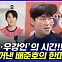 [엠빅뉴스] [풀영상] 취재진이 '우강인, 좌준호' 언급하자 “그래요?”..싫지 않은 배준호