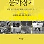 K팝, K드라마 토대 만든 김대중의 기조 "지원하되 간섭하지 않는다"