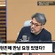 [시선집중] 탁현민 “김건희 여사가 최근 한번 만나고 싶다고 연락.. 이유는...”