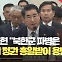 김용현 국방부 장관 “북한군 파병? 독재 정권 총알받이 용병 불과” [현장영상]