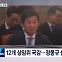 [굿모닝 오늘] 한-폴란드 정상회담 / 정몽규 국감 증인 출석 / 오재원 1심 선고