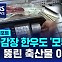 [D리포트] 국감장 한우도 '모두 가짜'…뻥 뚫린 축산물 이력제