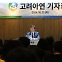 장내매수 기대감에 고려아연 13년 만에 상한가 [시그널]