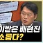 김웅 "한동훈, 당헌은 숙지했나? 특별감찰관은 의총이 결정" [한판승부]