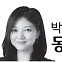 [박주연의동물권이야기] 말의 일생