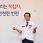 [경기인터뷰] 조의영 인천적십자 회장 “인도주의 활동 강화... 인천시민 안전·생명 지킬 것”