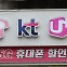 “어쩐지 안 터지더라”...5G 실내 기지국 설치 11% 그쳐 [국회 방청석]