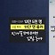 "김밥 못 먹고 편의점 갔다"...13만 도시에 11만 '우르르' [앵커리포트]