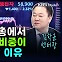 [성공예감] 코스피 시총에서 삼성전자 비중이 반토막 난 이유 - 김학균 센터장 (신영증권 리서치센터)