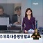 [굿모닝 오늘] 기재부 '세수 부족 대응' 발표 / 이재용, 경영권 승계 항소심 / 프로야구 한국시리즈 5차전