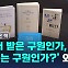 새로 나온 책 / '거저 받은 구원인가, 이루는 구원인가?' 외