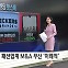 [서학개미 뭐샀나] 엔비디아, 장중 한때 애플 제치고 시총 1위 등극