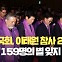 국회서 이태원 참사 2주기 추모제…여야 “159명의 별 잊지 않겠다” [현장영상]