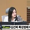 [뉴스하이킥] 정성국 "김건희 특검 표결? 알 수 없는 소신표 증가는 걱정"