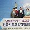 교육청 ‘현금성 복지’ 잡겠다는 교육부···교육자치 훼손?[뉴스분석]