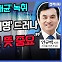 [전격시사] 안규백 더불어민주당 의원 - “북한 ICBM 발사·우크라 참관단…견해는?”