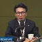 김민석 "대통령실의 해명은 '듣기 좋은 잠꼬대'"