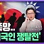 뺏기면 폭망, 한중일 '외국인 쟁탈전' [정영효의 산업경제 딱10분]