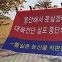 北의 '소음 방송' 통했나… 남남갈등 된 대북전단 [어떻게 생각하십니까]