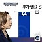 [아는기자]해리스-트럼프, 승리 위해 공략해야 하는 곳은?