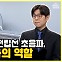 [약손+] 남성의 건강을 위협하는 전립선암 진단과 치료 ⑧혈액검사와 전립선 초음파, MRI 검사의 역할