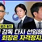 [엠빅뉴스] “정몽규 자격정지, 홍명보 선임 다시 해라” 축구협회 직격탄 날린 문체부