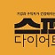 [이슈 In] '취업 스펙'도 다이어트가 필요하다