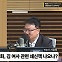 [뉴스하이킥] 서정욱 "尹, 기자회견 솔직하게 밝힐 것.. 단 김건희 특검 수용은 힘들어"