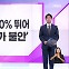 [굿모닝경제] 배추·무 50% 올랐다 / 은행 줄줄이 비대면 대출 막아 / 내년부터 청소년 인스타 제한