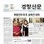 [손병관의 뉴스프레소] 6일 9~12시 미 대선 향방 가를 경합주 출구조사 나온다