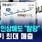 [D리포트] 요금 인상에도 "탈팡" 없었다…3분기 최대 매출