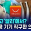 [D리포트] 싸다고 치과용 기기 '알리'에서 직구한 치과의사들