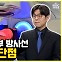 [약손+] 남성의 건강을 위협하는 전립선암 진단과 치료 ⑪전립선암 외부 방사선 치료의 장단점