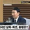 [뉴스하이킥] 김용민 "尹 '말이 많네 당에서' 발언, 관철 의지 보여준 것.. 개입 명백"