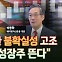 "미 금리인하 속도조절"…트럼프 이길 투자전략 [미다스의 손]