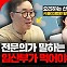 [영상]임산부가 꼭 알아야 할 식사법, 총 정리했습니다[의사결정]