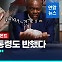 [특파원 시선] 다이아몬드의 저주?…보츠와나 58년 집권당의 몰락