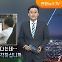 [탐사보도 뉴스프리즘] 일본은 70세까지 일한다는데…정년연장 어떻게 생각하십니까