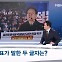 [뉴스추적] 차마 말 못한 '두 글자'…기댈 곳은 여론뿐