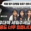 "선수도 관중도 너무 힘들어요" 기후위기 외면하는 KBO[기후로운 경제생활]