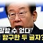 이재명 차마 말하지 못한 '두 글자'...대변인도 "난 모른다" 발뺌 [Y녹취록]