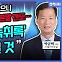 [전격시사] 박균택 더불어민주당 의원 - “‘민주당 주말 장외집회,야4당 가세’…의견은?”