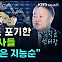 [성공예감] 美 증시 트럼프 랠리, 어디까지 갈까? - 김학균 센터장 (신영증권 리서치센터)